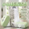 Limpiador de Zapatos Blancos, Cepillo Limpiador de Zapatos, Depurador de Zapatos sin Enjuague, Elimina el Amarilleamiento y la Oxidación, Limpia los Bordes de los Zapatos, Cepillo de Limpieza en Seco para Eliminar Manchas
