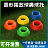 Suporte de Bola Redondo Espesso, Suporte para Bola de Futebol, Obstáculo de Treinamento, Suporte para Vôlei, Suporte de Exibição de Bola, Suporte de Pontapé Inicial