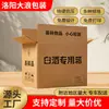 Cartón de embalaje para vino adecuado para Feitian Maotai, Wuliangye, licor, 6 botellas de vino tinto y cajas para envío exprés