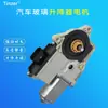 81286016138 Adequado para motor de levantador de vidro de caminhão MAN agitador elétrico de janela levantador de janela cavalo