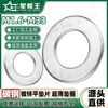Arandelas Planas Galvanizadas de Hierro, Arandelas Redondas, Arandelas Planas para Tornillos, Juntas Metálicas Al Por Mayor M1.6/M12/M28/M33