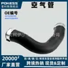 4475280382 Es Adecuado para Tubos de Aire de Mercedes-Benz para Personalización a Pequeña Escala/OEM/Comercio Electrónico Transfronterizo OEM