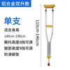 Muletas axilares con absorción de impactos, Muletas axilares para jóvenes, Varios modelos de muletas de aleación de aluminio y acero inoxidable, Ayudas para caminar antideslizantes para personas mayores