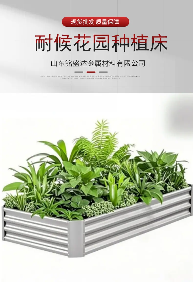 耐候花园种植床_01