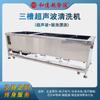Fábrica de Xiamen Máquina de Limpeza Ultrassônica Industrial de Três Tanques Equipamento de Desengraxe para Ferragens Máquina de Limpeza de Alta Potência Personalizada