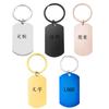 Em estoque cross-border aço inoxidável em branco chaveiro impressão a laser material de letras de presente de feriado chaveiro de metal