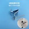 Clip de estante para archivador de chapa metálica, bandeja de panel de capa, clip de cabinet de chapa metálica, clip seguro, soporte de compartimento, accesorios de acero inoxidable