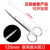 Tijeras Médicas Corfu Tijeras Quirúrgicas de Acero Inoxidable Punta Recta Punta Curva Tijeras para Tejidos Tijeras de Enfermera Pinzas Médicas