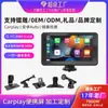 Pantalla de Carplay para Coche de 7 Pulgadas, Pantalla 2.5D, Calidad de Imagen HD, Soporta Carplay Cableado e Inalámbrico, Nuevo Producto Transfronterizo