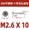 Tornillos Autorroscantes de Cabeza Plana Cruzada de Acero Inoxidable 304 Gb846 Rosca para Madera Tornillos de Cabeza Avellanada Cruzada Venta al por Mayor M1.0M3