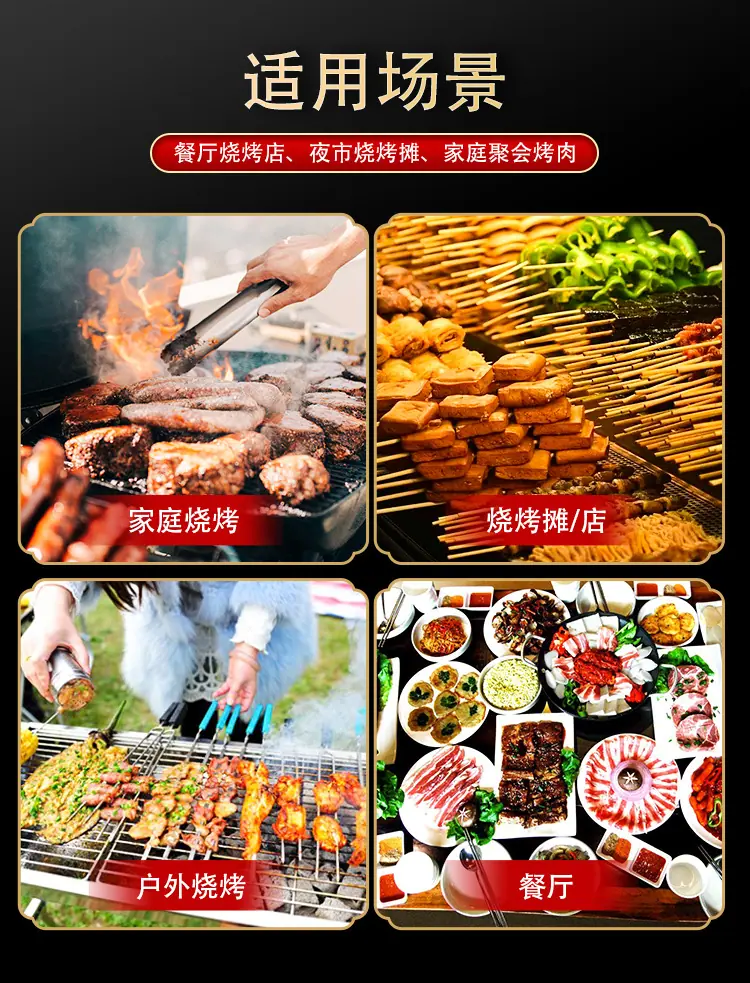 烧烤刷料详情页_11.jpg