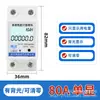 Contador de energía monofásico doméstico, pequeño, inteligente, 2p, para sala de alquiler, 220 V