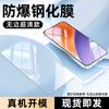 Protector de Pantalla de Vidrio Templado Sanjies para Xiaomi 15, Protección de Pantalla Completa de Alta Definición Ultrasónica Xiaomi 14, Película para Teléfono 13, Antiexplosión