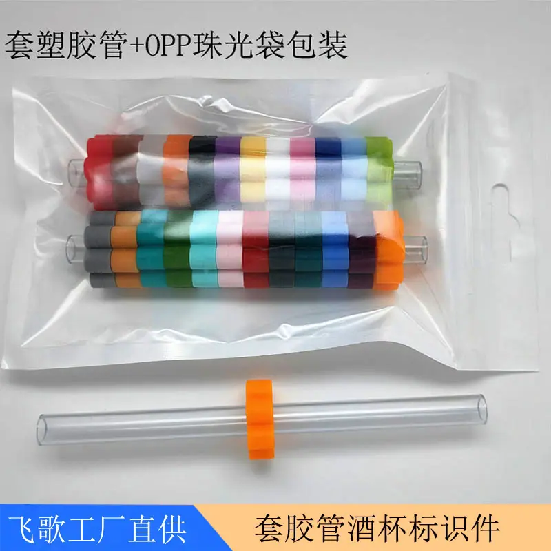 24色套胶件梅花