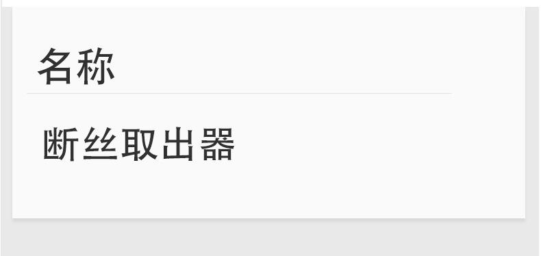 断丝取出器详情页_06.jpg