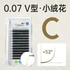 Yelix venta al por mayor denso trébol en forma de V curva de bebé cruzado 2D transfronterizo pelo suave injertado pequeña flor de terciopelo pestañas postizas