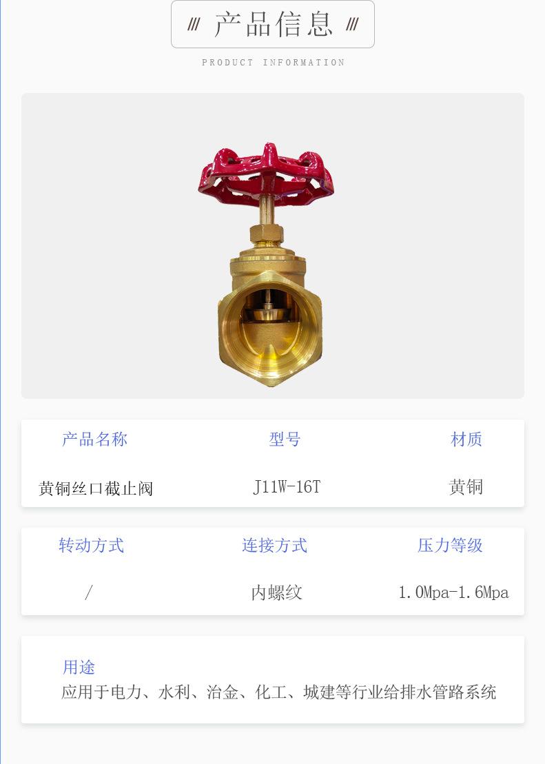 黄铜丝口截止阀详情页_02.jpg