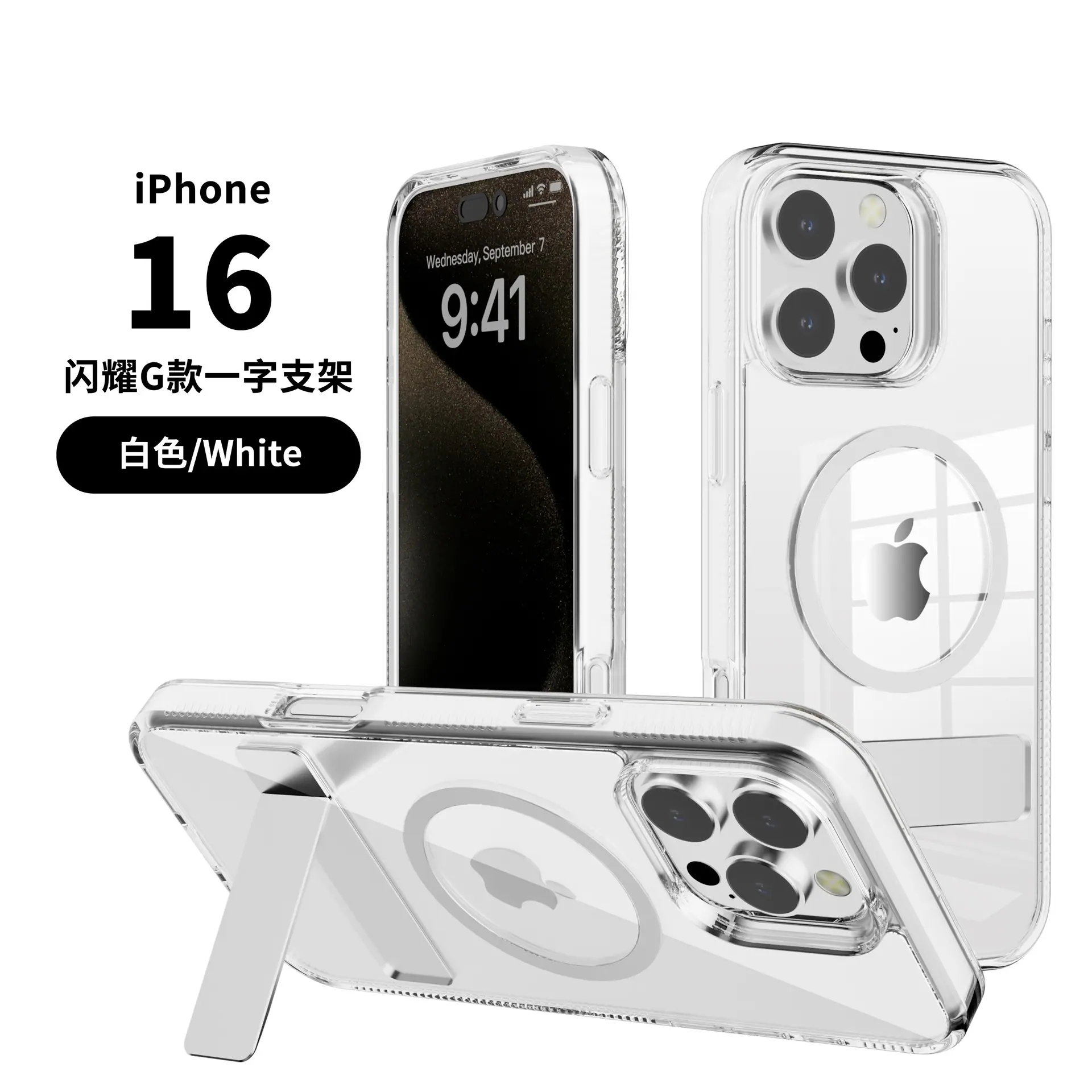 白色