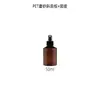 Botella de Plástico PET Marrón Translúcido con Hombro Inclinado, Botella para Loción Cosmética, Botella para Spray Hidratante, Botella Dispensadora para Gel de Ducha y Champú