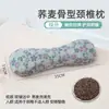 Almohada Triangular Cervical con Cáscara de Trigo para Uso en Casa, Almohada de Tracción para Dormir con Protección para el Cuello, Almohada de Trigo Integrada Desmontable para Adultos