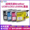 Cartuchos de Tinta Personalizados Compatibles Brother Lc60 Lc61 Lc65 Adecuados para Brother 145C 163