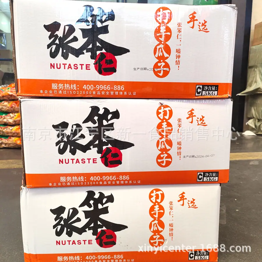 打手