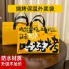Bolsa Térmica para Levar Churrasco Bolsa Tote Não Tecido Isolada com Folha de Alumínio Personalizada Bolsa Tote Espessa Bolsa para Embalagem de Churrasco