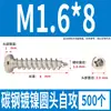 Tornillos Autorroscantes Cabeza Redonda Niquelados Acero al Carbono PA Phillips Cabeza de Panal Cola Puntiaguda Tornillos para Madera M1M2M4M5M6