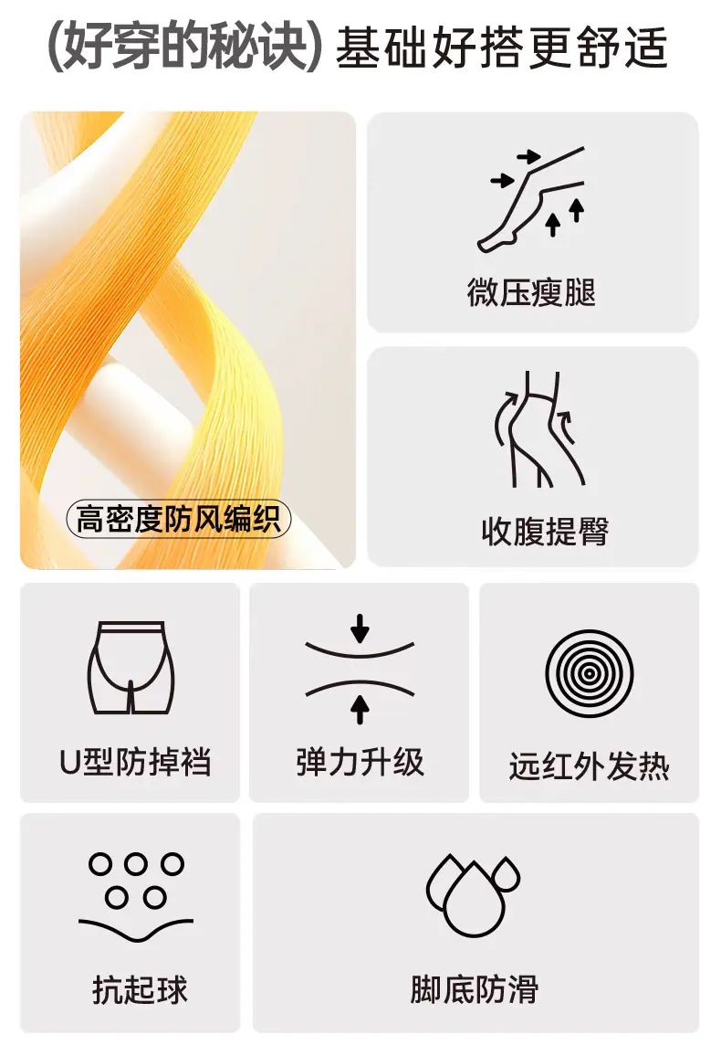 打底裤详情_10.jpg