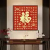 Pueblo de Pintura al Óleo Dafen de Shenzhen Carácter Fu Pintura Baifu Pintura de Entrada Pintura Decorativa Estilo Chino Nuevo Pasillo de Entrada Pintura Baifu