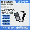 Reproductor de DVD portátil cargador de 12V 2A adaptador de corriente 12V2A TV pequeña Xianke Jinzheng DC