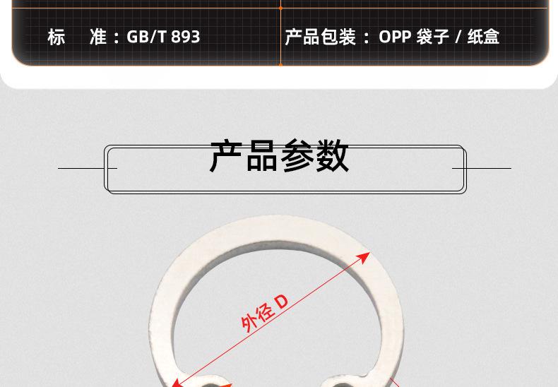 碳钢304不锈钢孔用挡圈卡簧_03_11.jpg