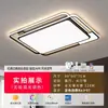 Lámpara de Techo Inteligente LED con Protección Ocular para Dormitorio, Estudio, Iluminación Estilo Crema para Habitación Infantil, Juego de Sala Ws