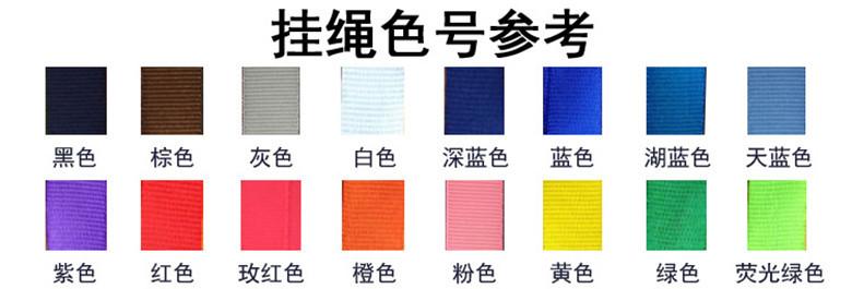 挂绳 色号参考