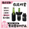 330ML3MM material de buceo SBR chaqueta de aislamiento térmico juego de tazas manga T juego de botellas de cerveza cola