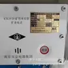 Nanjing Shuangjing Ktk18(D) Teléfono Amplificado Antideflagrante para Minería