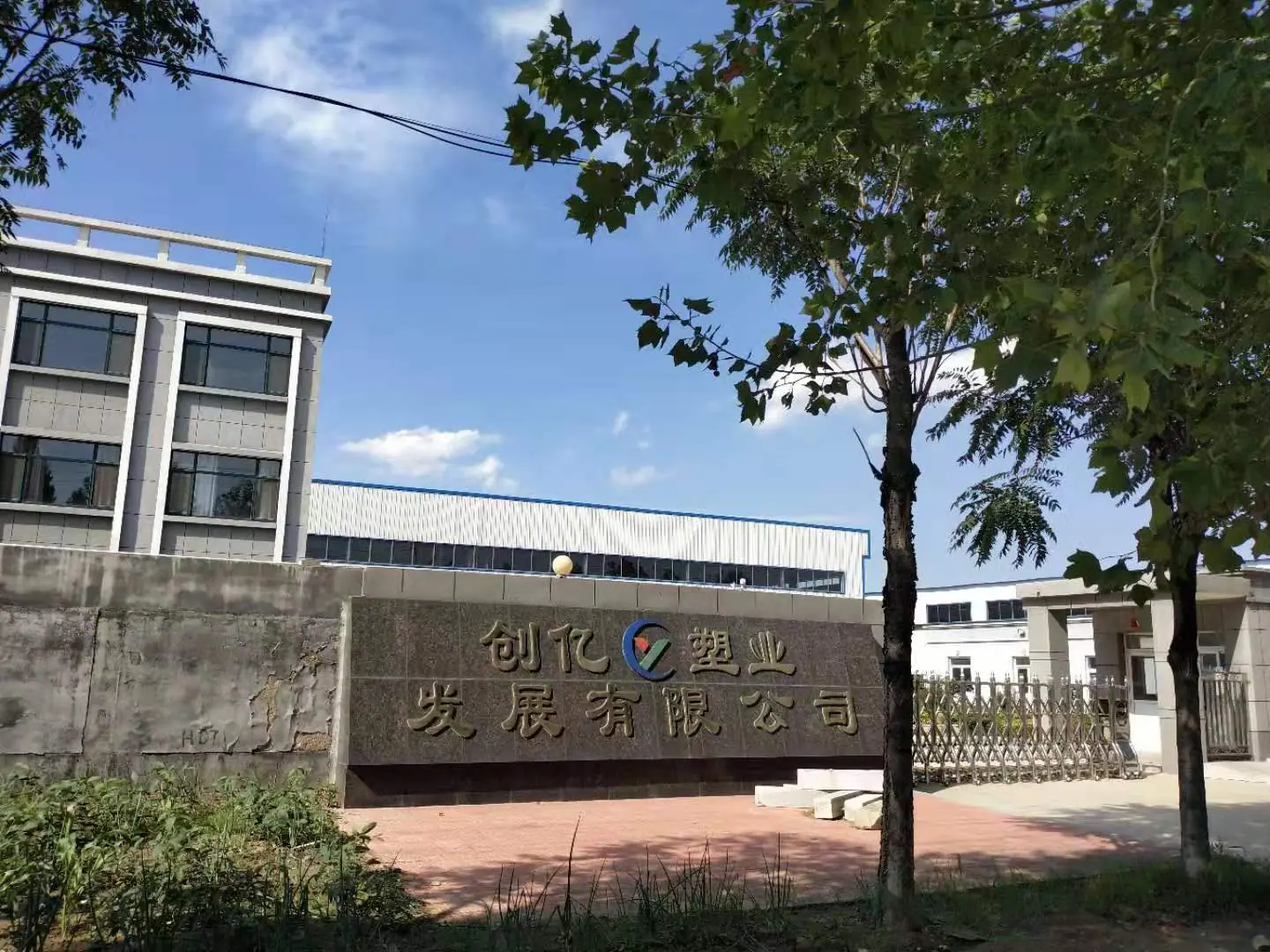公司大门.jpg
