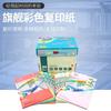 APP papel de copia color insignia 80g A4 paquete individual 100 piezas mayoreo