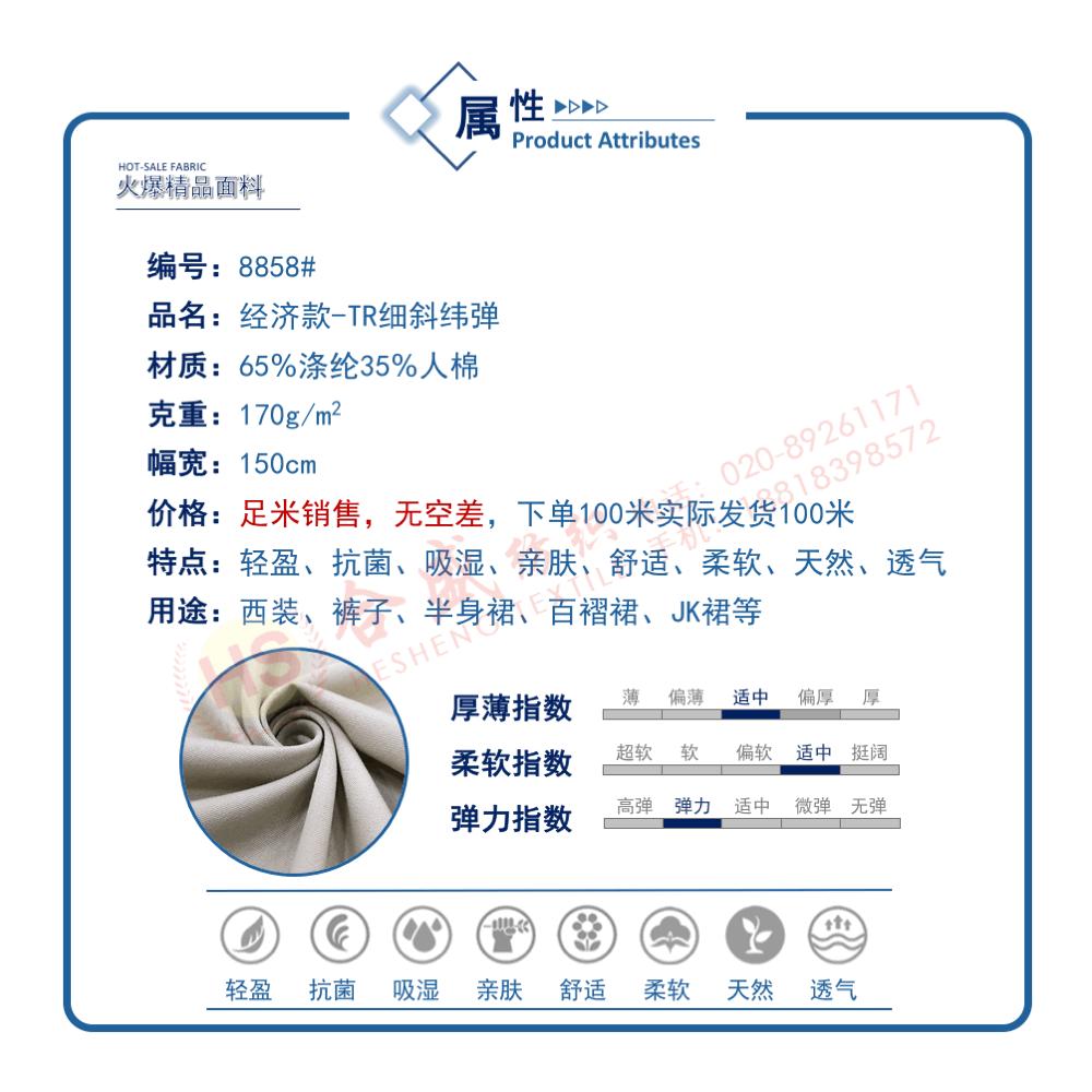 8858 170gTR细斜纬弹06.gif