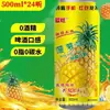 Venta Directa de Fábrica Piña Cerveza Sin Alcohol Refresco Sabor Piña Botella Pequeña Caja Completa 24 Latas Liquidación al por Mayor