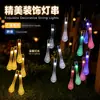 Luzes de Fio de LED Transfronteiriças para Exterior à Prova d'Água Luzes Decorativas de Jardim Pequenas Estrelas para Interior Arranjo Aconchegante Luzes Coloridas Pequenas Luzes de Fio Piscantes