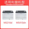 Adecuado para Cartucho de Tóner Lexmark Ms310 Ms312Dn Ms315D/Dn Ms317D/Dn Ms417D