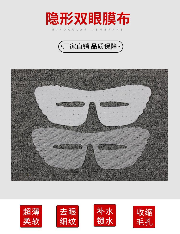 384双眼膜_01.jpg
