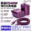 Novo Conjunto de Carregamento Rápido PD 40W com Porta C Dupla Vertical Especificação EUA/UE Carregador Apple 18 Adequado para Todas as Séries de iPhone