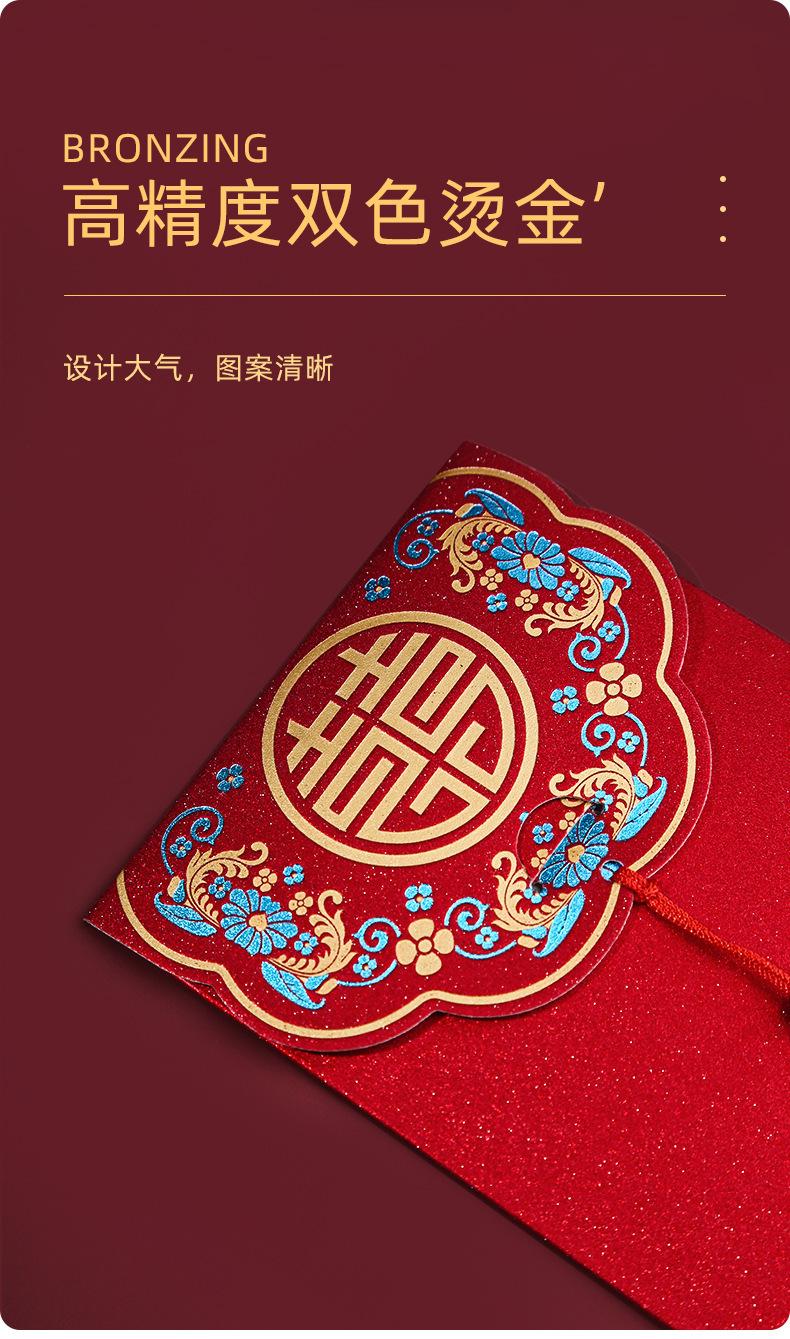 创意红包