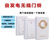 Bb Nuevo Modelo Timbre de Puerta con Volumen Ajustable de 4 Niveles, Localizador Inalámbrico Compacto Inteligente Uno a Dos con Encendido por Pulsación y Generación Propia de Energía