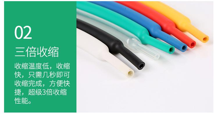带胶热缩管_04