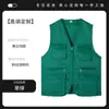 Chaleco de Voluntario Multibolsillos con Impresión, Chaleco de Manga Corta con Texto y Logo Impresos, Uniforme de Trabajo para Supermercado y Limpieza, Ropa Promocional