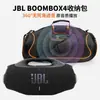 Adecuado para Jbl Audio Boombox4 Bolsa de Cosméticos Ares Cuarta Generación Caja de Almacenamiento Portátil Funda Protectora Bolsa Suave Transparente para Sonido Exterior
