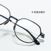 Montura de Gafas Cuadrada de Aluminio-Magnesio para Gafas de Miopía para Hombres con Caras Grandes y Aspecto Adelgazante 20267 Se Puede Equipar con Montura de Titanio para Gafas de Miopía para Mujeres